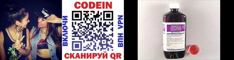 Кодеин напиток Lean (лин) Чайковский