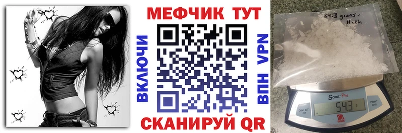 Меф mephedrone  Чайковский 