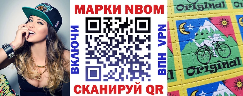MEGA ONION  Чайковский  Марки N-bome 1,8мг 
